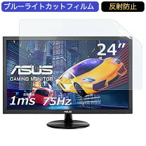 楽天市場】asus vp248hの通販