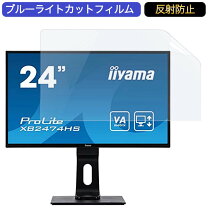 楽天市場】iiyama xb2474hs－b2の通販