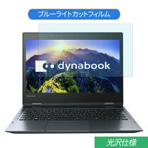 楽天市場】dynabook v72（パソコン・周辺機器）の通販