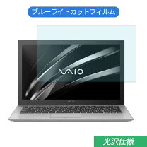 楽天市場】vaio s13 保護フィルムの通販
