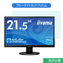 楽天市場】iiyama prolite e2083hsdの通販 