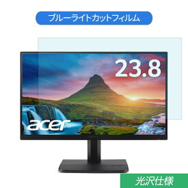 Acer ET241Ybmi 23.8インチ 対応 ブルーライトカット フィルム 液晶保護フィルム 光沢仕様