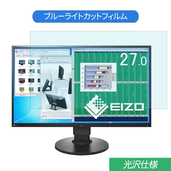 楽天市場】EIZO FlexScan EV2780-BK 27インチ 対応 ブルーライトカット 