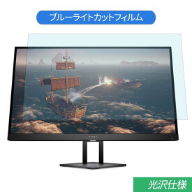 HP OMEN by HP 27i QHD 27インチ 対応 ブルーライトカット フィルム 液晶保護フィルム 光沢仕様