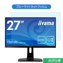 楽天市場】iiyama 27 ディスプレイ xb2783hsuの通販