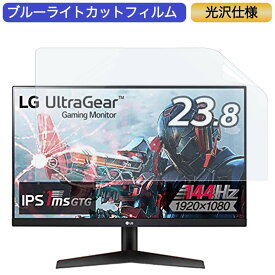 LG フレームレス ゲーミングモニター UltraGear 24GN600-B 23.8インチ 16:9 対応 ブルーライトカットフィルム 液晶保護フィルム 光沢仕様