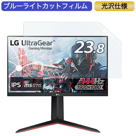 【ポイント2倍】 LG フレームレス ゲーミングモニター UltraGear 24GN650-B 23.8インチ 16:9 対応 ブルーライトカットフィルム 液晶保護フィルム 光沢仕様