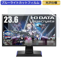 楽天市場】i-o data ゲーミングモニター23.6の通販 
