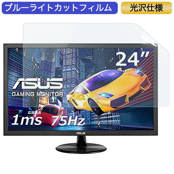 楽天市場】ASUS ゲーミングモニター PS4 VP248H 24インチ 16:9 対応 