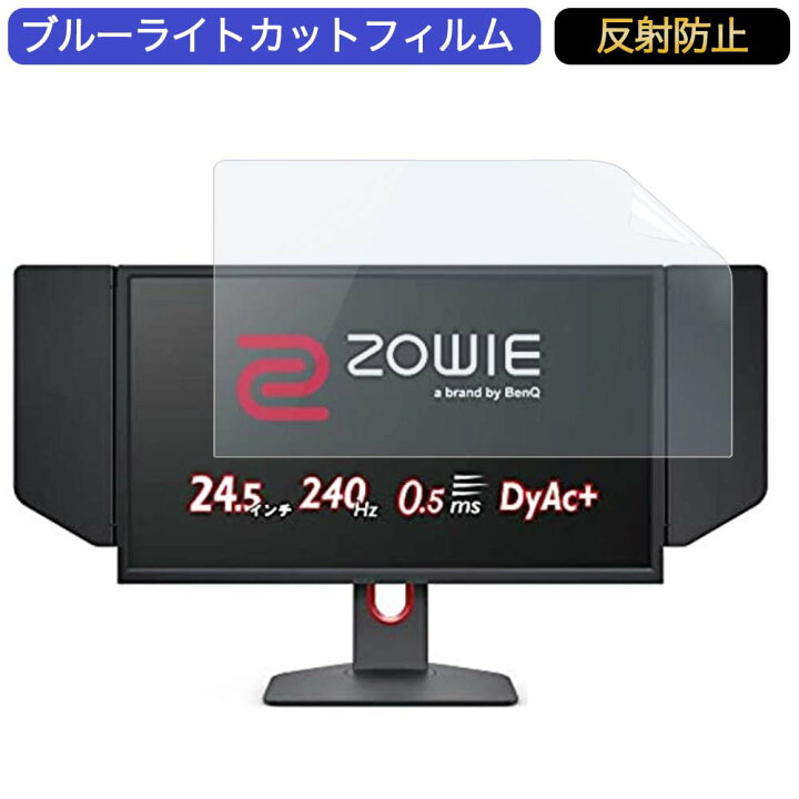 楽天市場】BenQ ZOWIE XL2546K ゲーミングモニター 24.5インチ 16:9 