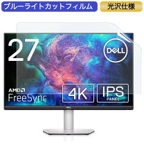 楽天市場】dell s2721q（パソコン・周辺機器）の通販