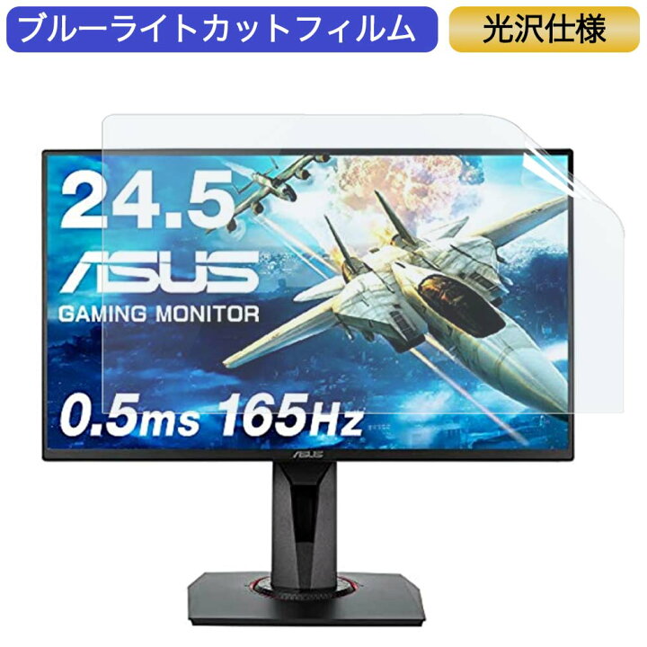 楽天市場】ASUSゲーミングモニター VG258QR-J 24.5インチ 16:9 対応 