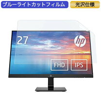 楽天市場】hp モニター 27の通販