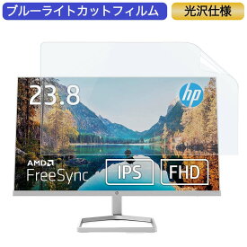 HP モニター ディスプレイ 2E2Y5AA-AAAA 23.8インチ 16:9 対応 ブルーライトカットフィルム 液晶保護フィルム 光沢仕様