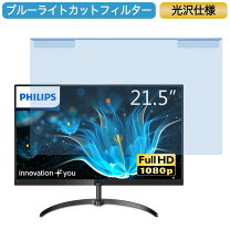 楽天市場】philips モニター ディスプレイ 221e9/11 (21.5インチ/ips 