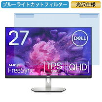 楽天市場】s2721d 27インチ モニターの通販 