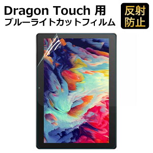 �y�|�C���g2�{�z Dragon Touch �^�u���b�g 10.1�C���` Note Pad K10 �Ή� (NotePad 102�ւ̑Ή��s��) �u���[���C�g�J�b�g �t�B���� �t���ی�t�B���� �����˖h�~ �A���`�O���A �f�荞�ݖh�~�@�w��h�~ �C