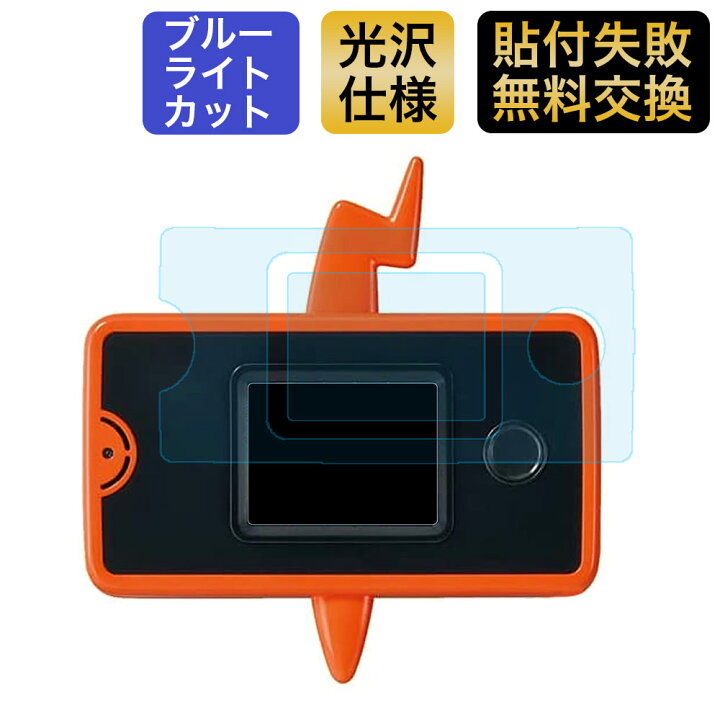 楽天市場 スマホロトム プラス 用 保護フィルム ブルーライトカット フィルム 抗菌 スマホロトムプラス 光沢仕様 ライフイノテック 楽天市場店