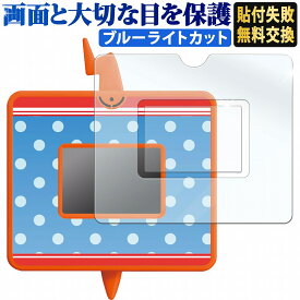 【ポイント2倍】 ポケットモンスター キミもポケモン博士! スマホロトムPad 用 フィルム 画面 保護フィルム ブルーライトカット フィルム スマホロトムパッド スマホロトム 2024 カメラでリンク！ ポケモン図鑑 2023 2021 2020 光沢仕様 抗菌 タカラトミー