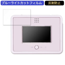 【ポイント2倍】 BYRYU ポケットモンスター ポケモン ポケピース MY PAD 用 ブルーライトカットフィルム 液晶保護フィルム 反射防止