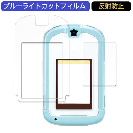 【ポイント2倍】 BYRYU カードできせかえ! すみっコぐらし Phone 用 ブルーライトカットフィルム 液晶保護フィルム 反射防止