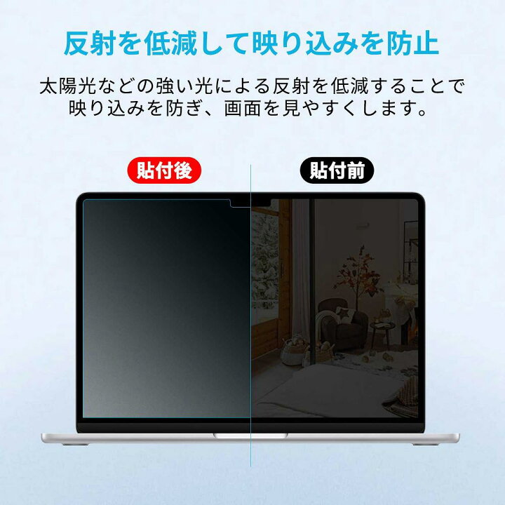 楽天市場】【ポイント2倍】 【2点セット】 MacBook Air M2チップ(2022モデル)13.6インチ 用 ブルーライトカットフィルム 液晶保護フィルム 反射防止 アンチグレア : ライフイノテック 楽天市場店 楽天市場】【ポイント2倍】 【2点セット】 MacBook Air M2チップ(2022モデル)13.6インチ 用 ブルーライトカットフィルム 液晶保護フィルム 反射防止 アンチグレア : ライフイノテック 楽天市場店