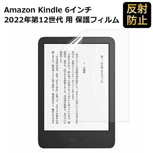 Amazon Kindle 6�C���` �f�B�X�v���C 2022�N��12���� �p �ی�t�B���� �t���ی� �t�B���� ���˒ጸ