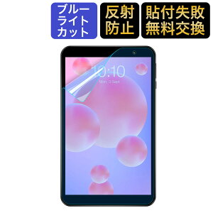 �u���[���C�g�J�b�g �t�B���� TECLAST P80h / P80X �^�u���b�g 8�C���` �t�B���� �t���ی�t�B���� �����˖h�~ �f�荞�ݖh�~ �w��h�~ �C�A���X �R�� �A���`�O���A