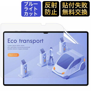 y|Cg2{z Galaxy Tab S8+ یtB u[CgJbg tB tیtB ˒ጸ