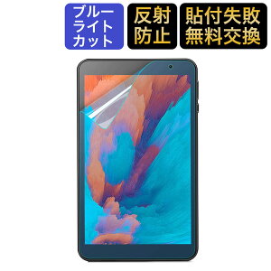 �y�|�C���g2�{�z �u���[���C�g�J�b�g �t�B���� VANKYO S8 �^�u���b�g 8�C���` �t�B���� �t���ی�t�B���� �����˖h�~ �f�荞�ݖh�~ �w��h�~ �C�A���X �R�� �A���`�O���A