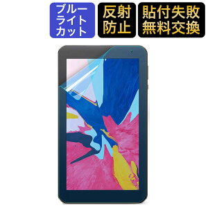 �y�|�C���g2�{�z �u���[���C�g�J�b�g �t�B���� VANKYO�^�u���b�g Z1 / S7 7�C���` �t�B���� �t���ی�t�B���� �����˖h�~ �f�荞�ݖh�~ �w��h�~ �C�A���X �R�� �A���`�O���A