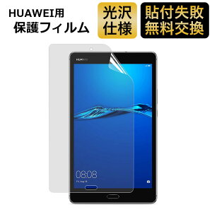 Huawei mediapad m3 lite s �p �u���[���C�g�J�b�g �t�B���� �t���ی�t�B���� ����d�l �w��h�~ �C�A���X�R��