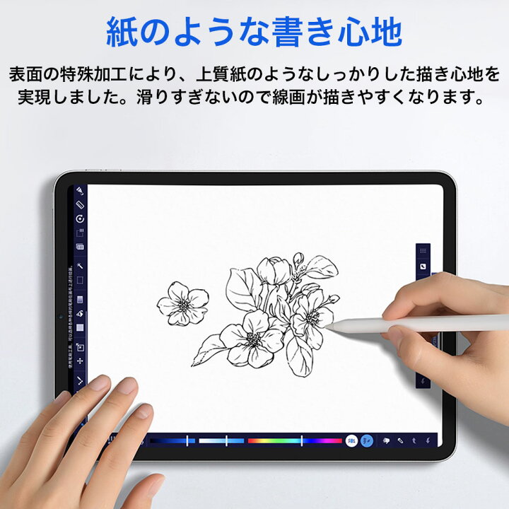 楽天市場 Ipad Air5 第5世代 Ipad Air4 Ipad Pro 11 21 18 対応 ペーパーライク フィルム 反射低減 アンチグレア 保護フィルム ライフイノテック 楽天市場店