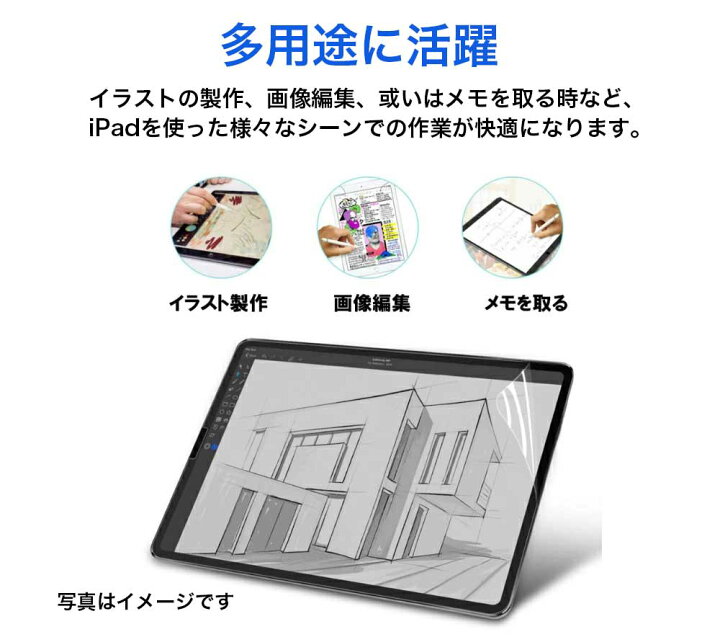 楽天市場】iPad Pro 11 ( 2022 第4世代 M2 ) / iPad Air 5 (2022)/ iPad Air4 (2020) 対応 ペーパーライク フィルム 反射低減 アンチグレア 保護フィルム : ライフイノテック 楽天市場店 楽天市場】iPad Pro 11 ( 2022 第4世代 M2 ) / iPad Air 5 (2022)/ iPad Air4 (2020) 対応 ペーパーライク フィルム 反射低減 アンチグレア 保護フィルム : ライフイノテック 楽天市場店