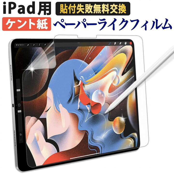 楽天市場】【ポイント2倍】 iPad Pro 11 ( 2022 第4世代 M2 ) / iPad 
