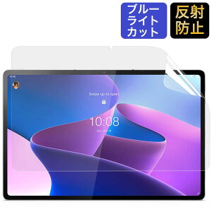 �y�|�C���g2�{�z Lenovo Tab P12 Pro �ی�t�B���� �u���[���C�g�J�b�g �t�B���� ���˒ጸ