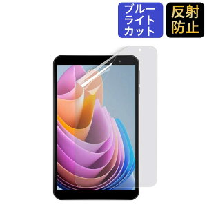 �y�|�C���g2�{�z TECLAST P85 �ی�t�B���� �u���[���C�g�J�b�g �t�B���� ���˒ጸ