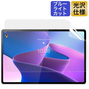 �y�|�C���g2�{�z Lenovo Tab P12 Pro �ی�t�B���� �u���[���C�g�J�b�g �t�B���� ����d�l