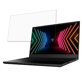 【ポイント2倍】 Razer Blade 15 Advanced Model 15.6インチ 16:9 対応 ブルーライトカット フィルム 液晶保護フィルム 【光沢仕様】