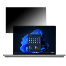 【ポイント2倍】 Lenovo ThinkPad T14 Gen 3 AMD 14インチ 16:10 対応 覗き見防止 プライバシーフィルター 【タブ・粘着シール式】 ブルーライトカット 保護フィルム 反射防止