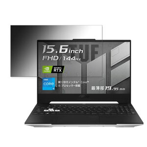 ASUS TUF Dash F15 FX517ZE 15.6�C���` 16:9 �Ή� �`�����h�~ �v���C�o�V�[�t�B���^�[ �y�^�u�E�S���V�[�����z �u���[���C�g�J�b�g �ی�t�B���� ���˖h�~