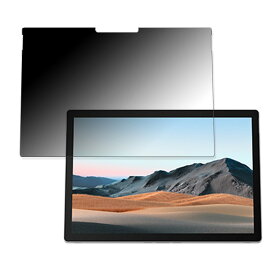 180度 覗き見防止 フィルム Microsoft Surface Book 3（13.5インチ） 向けの 保護フィルム 曲面対応 ブルーライトカット 【反射低減】 日本製