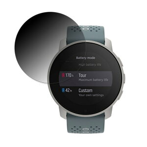 360度 覗き見防止フィルムSUUNTO 9 PEAK 向けの ブルーライトカット フィルム 日本製