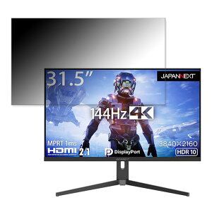 �y�|�C���g2�{�z JAPANNEXT JN-315IPS144UHDR-N ������ 31.5�C���` 16:9 �`�����h�~ �v���C�o�V�[�t�B���^�[ �u���[���C�g�J�b�g �ی�t�B���� ���˖h�~ �^�u�E�S���V�[����