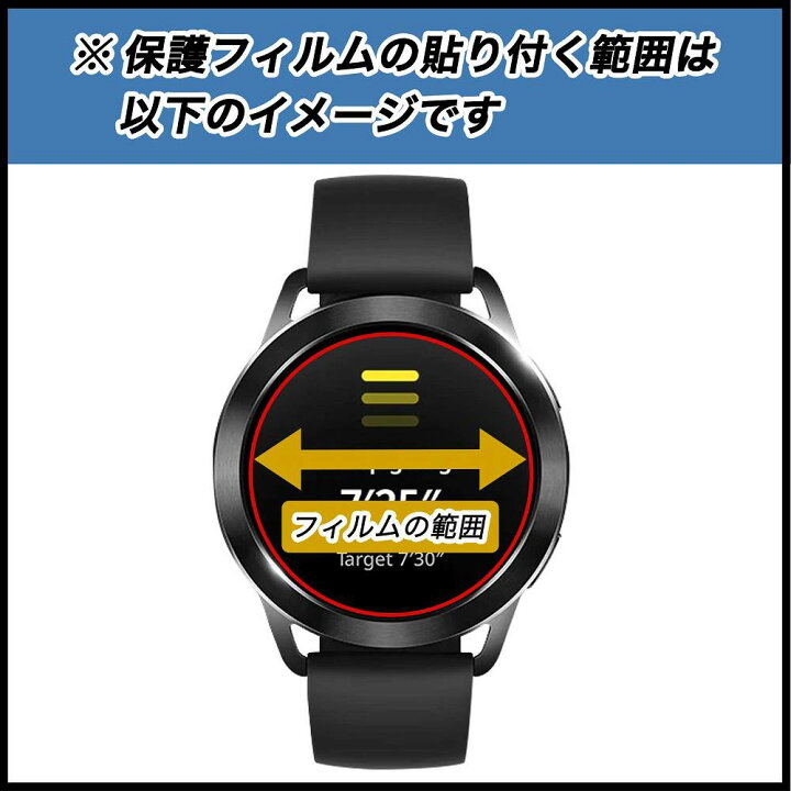 楽天市場】Xiaomi Watch S3 用 ガラスフィルム (極薄ファイバー) 保護 