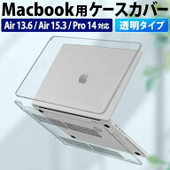 【ポイント2倍】 MacBook Air Neo Pro ケース カバー air 13 13.6 15 15.3 / Neo A18 Pro / pro 14 イン…