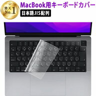 【楽天1位】 Macbook Air Pro Neo キーボードカバー Macbook Neo 13インチ A18 Pro / air 13.6 インチ M5…