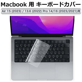 Macbook Air 15 (A2941) Macbook Air M3 M2 13.6 2024 2022 (A2681 ) Macbook Pro 14 / 16 2021 2023 ( A2442 / A2485 等 ) 用 キーボードカバー 日本語JIS配列 極薄 マックブック エア 15 13.6 / マックブック プロ 14 / 16インチ 用