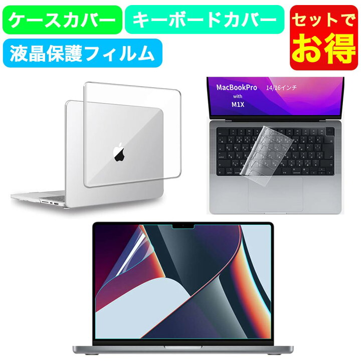 楽天市場】【ポイント2倍】 【セットでお得】Macbook Pro 14 2024 2023 
