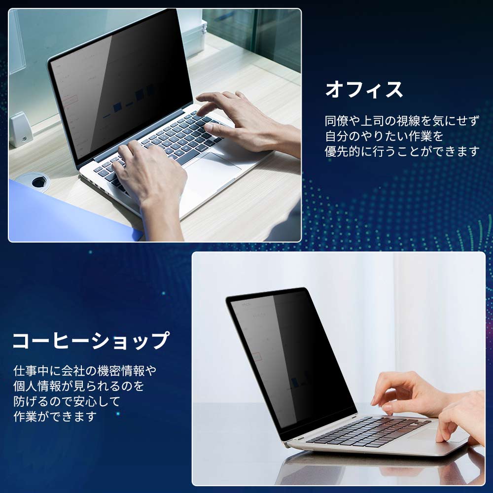 楽天市場】MacBook Pro 16インチ ( 2023 / 2021 ) 着脱式 のぞき見防止